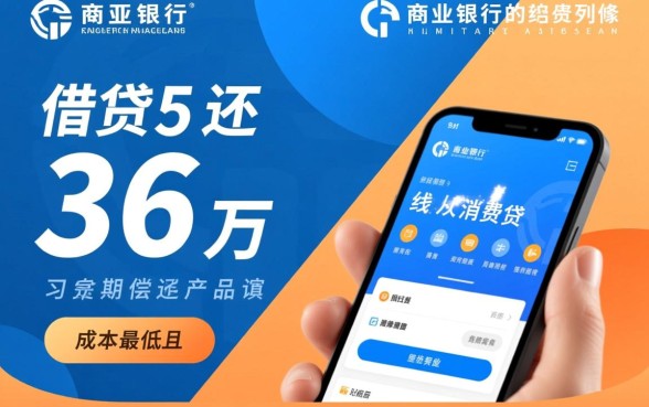 哪个借款平台可以分36期贷款5万，正规平台利息低好下款吗