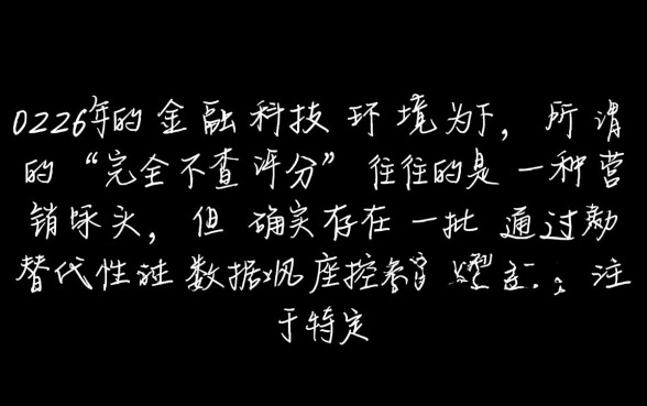 2026不查综合评分的贷款app有哪些，不看征信能下款吗？