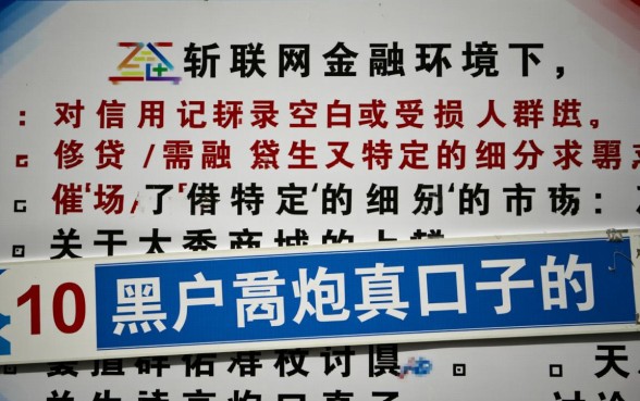太秀商城10天黑户高炮真口子是真的吗，黑户能下款吗？