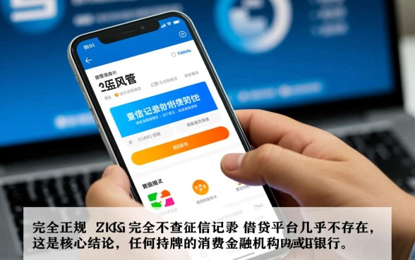 借钱软件不查征信的平台有哪些，2026最新申请口子推荐