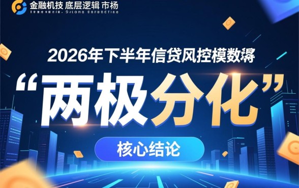 2026下半年容易下款的口子有哪些？怎么申请容易过？