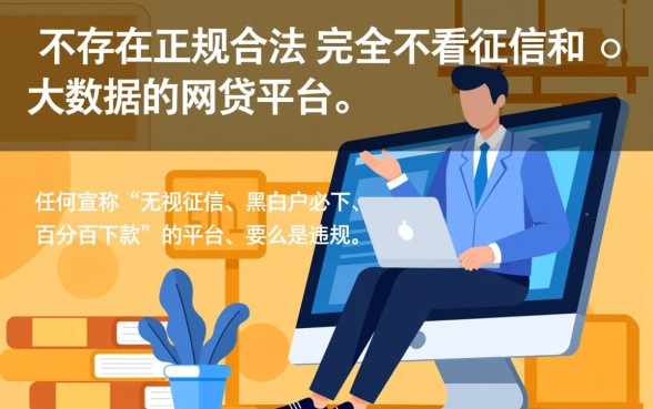 有没有不看征信和大数据的网贷平台，2026最新口子有哪些？