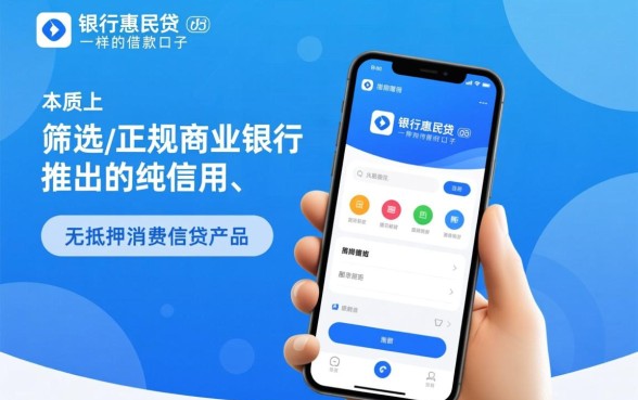 像交行惠民贷一样的借款口子有哪些？正规下款快的贷款平台推荐