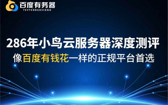 像百度有钱花一样的正规平台有哪些？哪个下款快利息低？