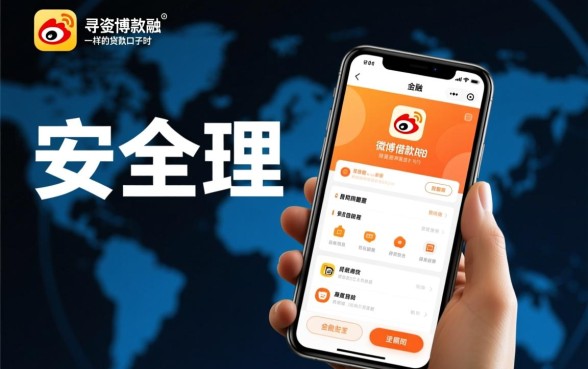 类似微博借款的口子有哪些？急需用钱哪里下款最快？