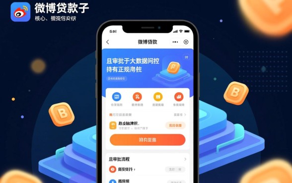 类似微博借款app一样的贷款口子有哪些，2026容易下款的口子推荐