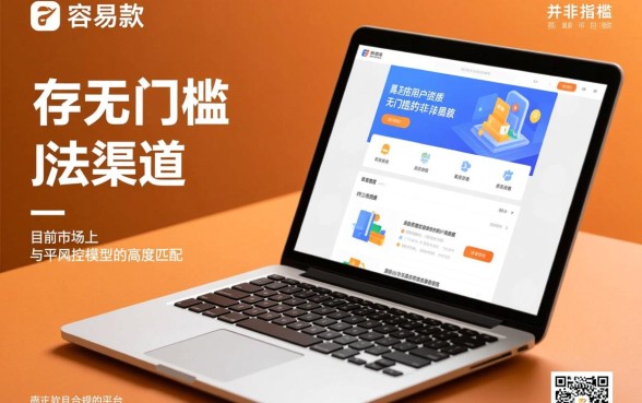 网络贷款容易下款的口子有哪些，2026容易下款口子有哪些