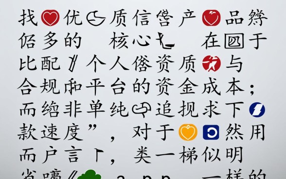 类似省呗app一样的借款口子有哪些？哪个下款快？