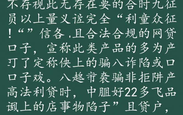 好批的无视征信网贷口子有哪些，哪个平台容易下款不查征信