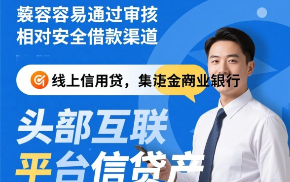 手机上哪个平台好借钱容易通过审核，手机借钱哪个平台审核快秒下款