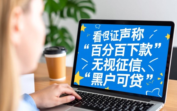 哪个网贷好下款不看征信记录的平台，2026不查征信秒下款口子？