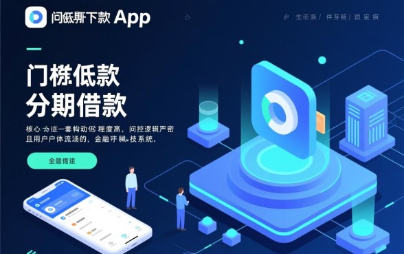 门槛低好下款可以分期借款的app有哪些？哪个平台通过率高