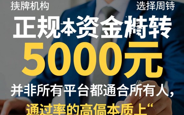5000元贷款哪个平台好通过率高，急需5000怎么借