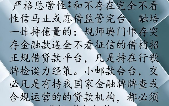 哪个借款平台不看征信？不看征信的正规平台有哪些？