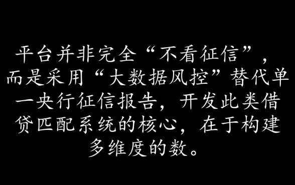 哪个借款平台是不看征信的正规平台，不看征信借款怎么申请