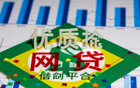 类似奇富借条的网贷平台有哪些，哪个好下款？