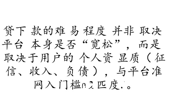 哪些网贷容易通过？好下款的网贷平台有哪些？
