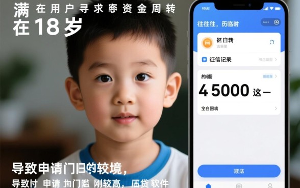 什么软件刚满18可以贷款4500，靠谱的借款口子有哪些？