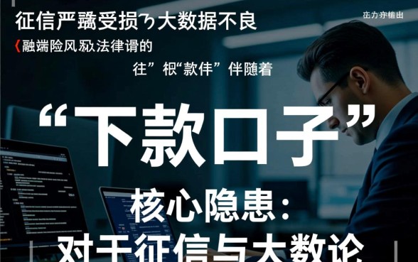 超级烂户双黑下款口子有哪些，2026能下款吗