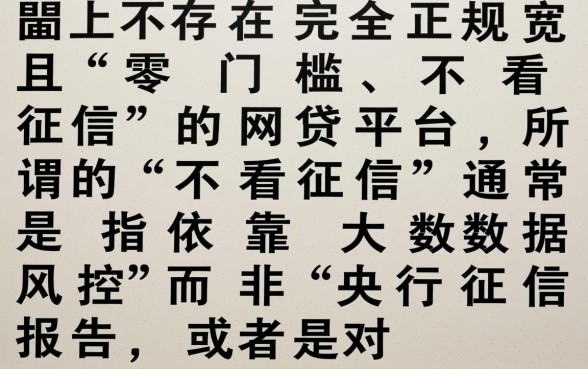 有哪些不看征信的网贷平台可以借款，怎么借？