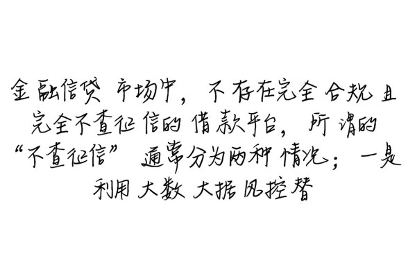 下款快的借款平台不用征信的有哪些，2026正规靠谱口子盘点