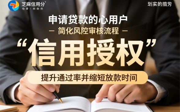 芝麻信用高用哪个软件贷款容易通过，哪个借贷平台秒批？