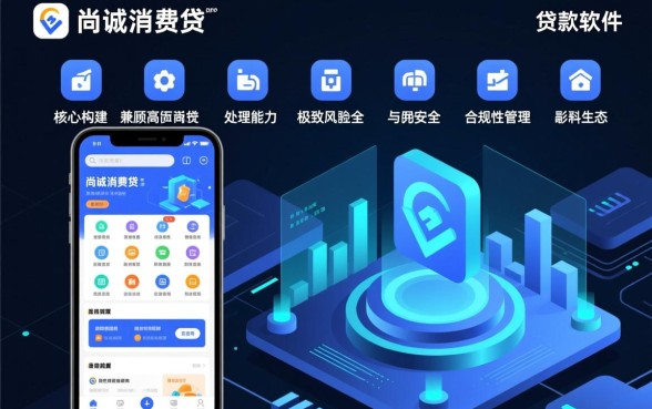 像尚诚消费贷app一样的软件有哪些？哪个借款app下款快又靠谱