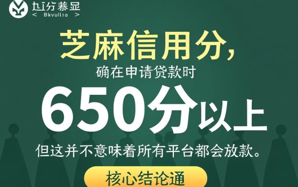 芝麻信用高用哪个软件贷款容易通过，芝麻分高哪个好下款