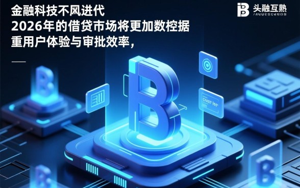 2026年五款最容易借钱的app有哪些？哪个通过率高？