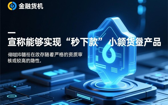 2026秒下款1000的口子怎么申请，不看征信必下款是真的吗