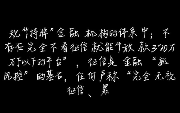 哪个平台不看征信能贷款30万以下,不看征信贷款哪里能借到钱