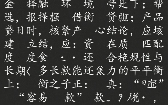 容易下款的借钱平台哪个好？2026年还款要注意什么？