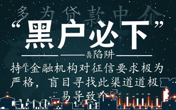 信用卡黑户也能下款吗，黑户下款口子哪里有