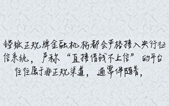 什么平台可以直接借钱不上征信报告，2026正规网贷口子怎么申请？
