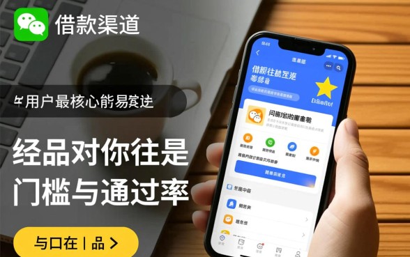 微信公众号借款平台哪些容易通过呢，微信借钱哪个容易下款