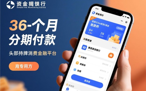 哪个贷款软件可以分期36个月还款，怎么申请容易通过