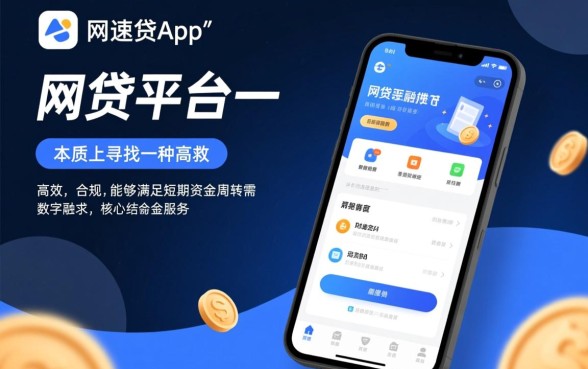 类似光速贷的网贷平台有哪些，哪个下款快容易通过？