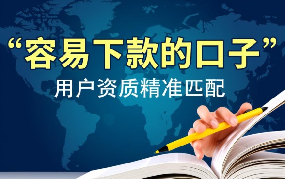 哪些人知道最近容易下款的口子，最新下款快的口子有哪些？