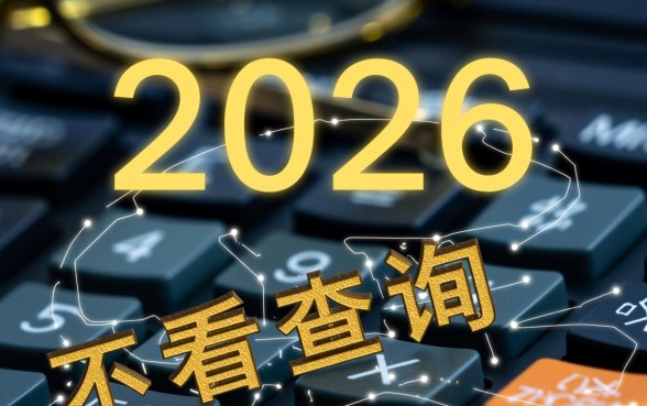 不看负债不看查询的贷款2026靠谱吗，哪里有不看征信口子