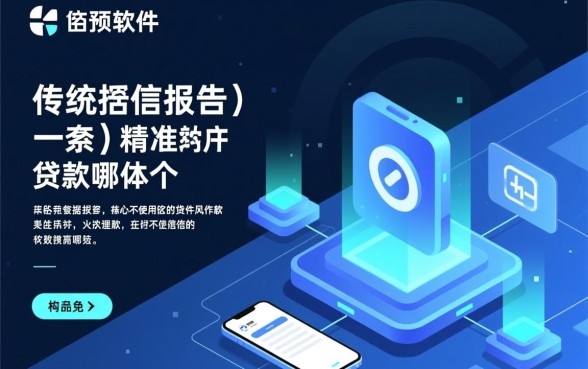 不使用征信的贷款软件哪个比较好贷，有哪些正规平台容易下款通过