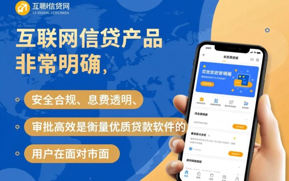 像苏银消费贷app一样的软件有哪些？哪个贷款软件容易下款