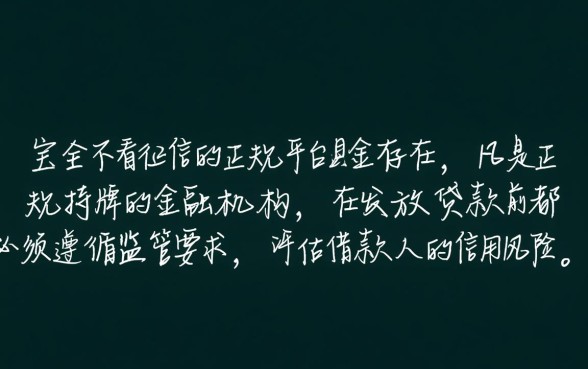 哪个app借钱不看征信，正规借款平台有哪些