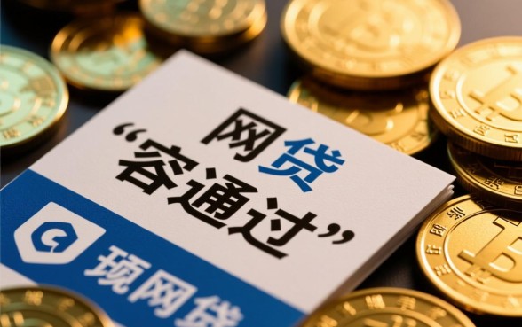 现在网贷有哪些平台容易申请通过的，哪个平台最容易下款