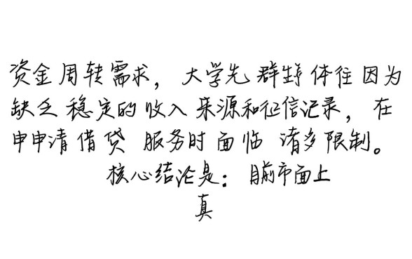 大学生可以用的借钱软件有哪些，大学生借款口子安全吗