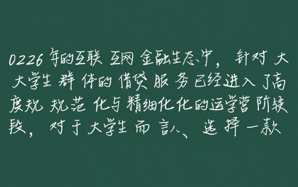 大学生可以用的借钱软件有哪些平台，哪个靠谱安全？