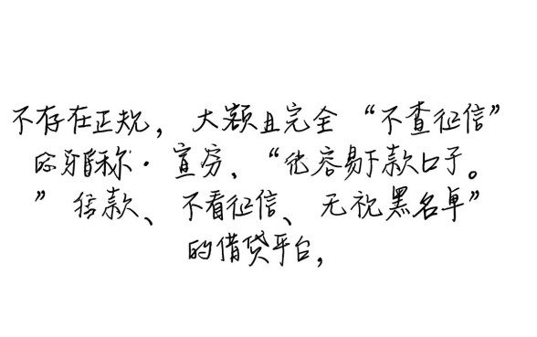 有没有容易下款的口子不查征信，2026不看征信的口子有哪些？