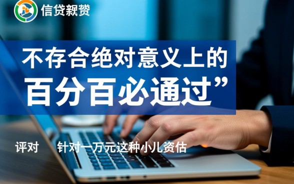 一万元的小额贷款去哪里贷必通过呢，哪个平台申请容易下款