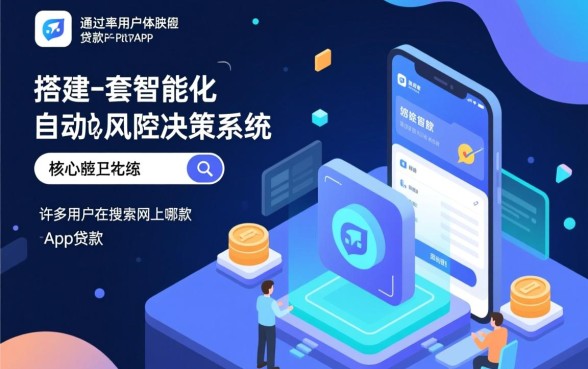 网上哪款app贷款最容易下款成功，哪个借钱软件通过率高