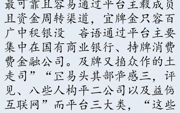 贷款容易通过比较可靠平台有哪些呢，哪个贷款平台容易下款