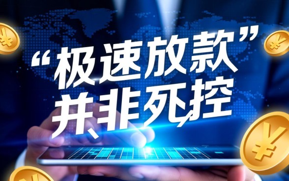 秒批秒到账网贷容易下款的口子有哪些，2026怎么申请必下款？